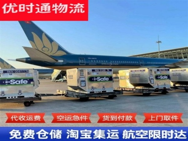 丰县到加拿大空运加急专线